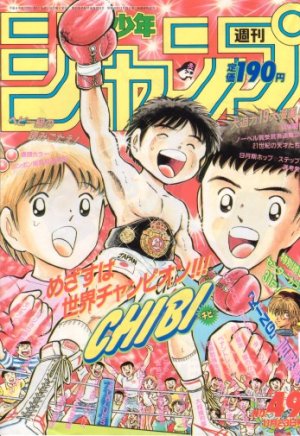 couverture, jaquette Weekly Shônen Jump 49 1992 (Shueisha) Magazine de prépublication