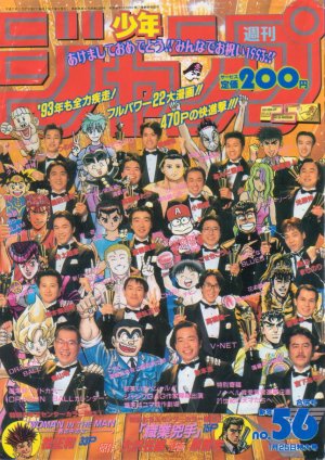 couverture, jaquette Weekly Shônen Jump 5.6 1993 (Shueisha) Magazine de prépublication