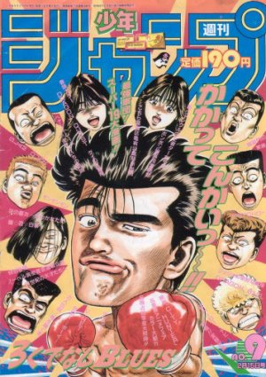 couverture, jaquette Weekly Shônen Jump 9 1993 (Shueisha) Magazine de prépublication