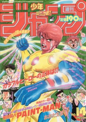 couverture, jaquette Weekly Shônen Jump 14 1993 (Shueisha) Magazine de prépublication