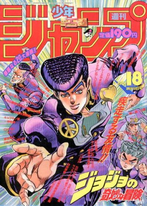 couverture, jaquette Weekly Shônen Jump 18 1993 (Shueisha) Magazine de prépublication