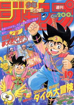 couverture, jaquette Weekly Shônen Jump 19 1993 (Shueisha) Magazine de prépublication