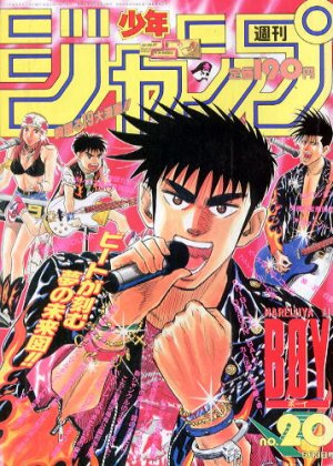 couverture, jaquette Weekly Shônen Jump 20 1993 (Shueisha) Magazine de prépublication
