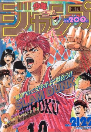 couverture, jaquette Weekly Shônen Jump 21.22 1993 (Shueisha) Magazine de prépublication