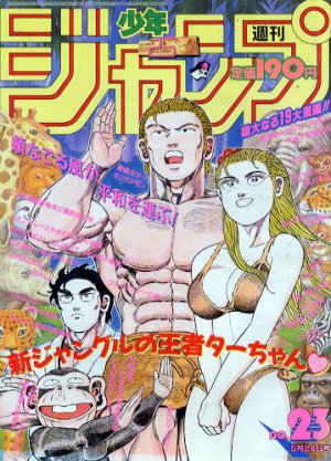 couverture, jaquette Weekly Shônen Jump 23 1993 (Shueisha) Magazine de prépublication