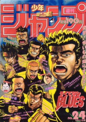 couverture, jaquette Weekly Shônen Jump 24 1993 (Shueisha) Magazine de prépublication