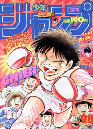 couverture, jaquette Weekly Shônen Jump 28 1993 (Shueisha) Magazine de prépublication