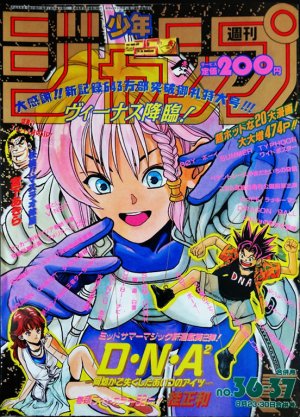 couverture, jaquette Weekly Shônen Jump 36.37 1993 (Shueisha) Magazine de prépublication