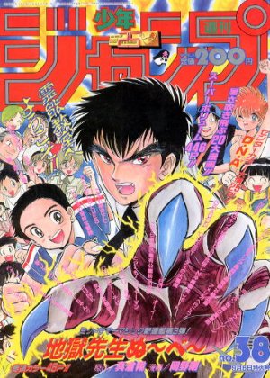 couverture, jaquette Weekly Shônen Jump 38 1993 (Shueisha) Magazine de prépublication