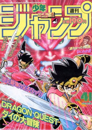 couverture, jaquette Weekly Shônen Jump 41 1993 (Shueisha) Magazine de prépublication