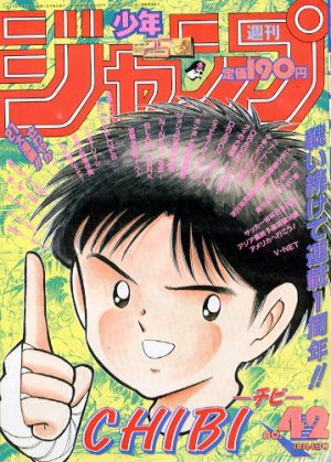 couverture, jaquette Weekly Shônen Jump 42 1993 (Shueisha) Magazine de prépublication
