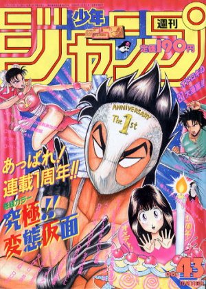 couverture, jaquette Weekly Shônen Jump 43 1993 (Shueisha) Magazine de prépublication