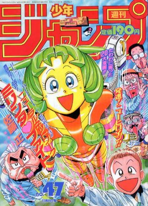 couverture, jaquette Weekly Shônen Jump 47 1993 (Shueisha) Magazine de prépublication