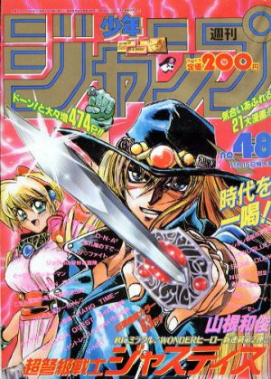 couverture, jaquette Weekly Shônen Jump 48 1993 (Shueisha) Magazine de prépublication