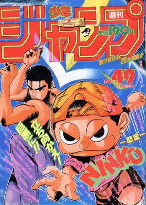 couverture, jaquette Weekly Shônen Jump 49 1993 (Shueisha) Magazine de prépublication