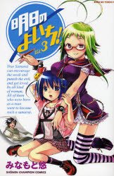 couverture, jaquette High School  Samurai 3  (Akita shoten) Manga