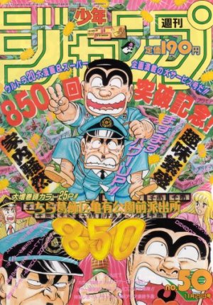 couverture, jaquette Weekly Shônen Jump 50 1993 (Shueisha) Magazine de prépublication