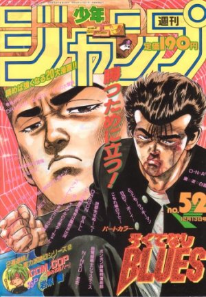 couverture, jaquette Weekly Shônen Jump 52 1993 (Shueisha) Magazine de prépublication