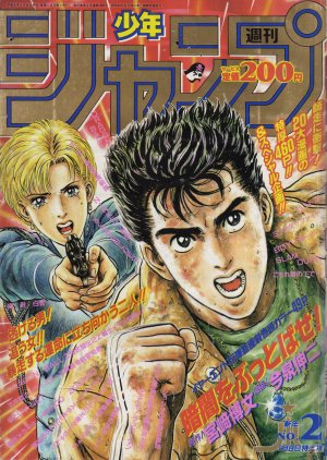 couverture, jaquette Weekly Shônen Jump 2 1994 (Shueisha) Magazine de prépublication
