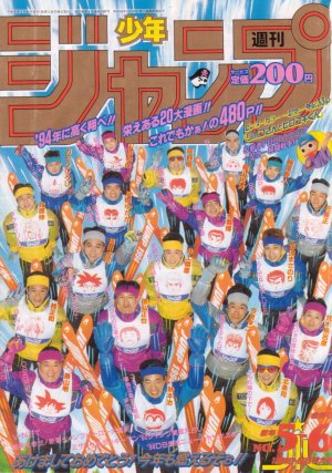 Weekly Shônen Jump 5.6