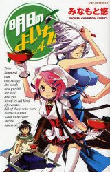 couverture, jaquette High School  Samurai 4  (Akita shoten) Manga