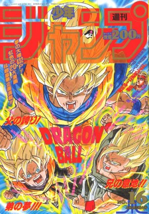 couverture, jaquette Weekly Shônen Jump 16 1994 (Shueisha) Magazine de prépublication