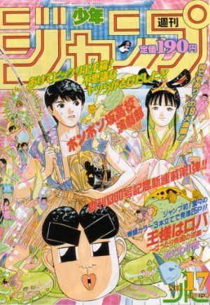 couverture, jaquette Weekly Shônen Jump 17 1994 (Shueisha) Magazine de prépublication