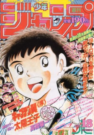 couverture, jaquette Weekly Shônen Jump 18 1994 (Shueisha) Magazine de prépublication