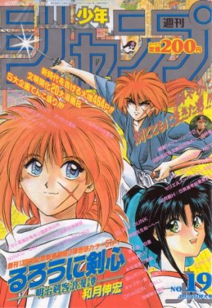 couverture, jaquette Weekly Shônen Jump 19 1994 (Shueisha) Magazine de prépublication