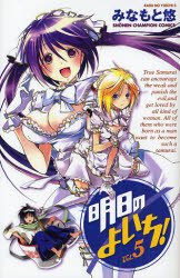 couverture, jaquette High School  Samurai 5  (Akita shoten) Manga