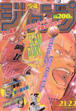 couverture, jaquette Weekly Shônen Jump 21.22 1994 (Shueisha) Magazine de prépublication