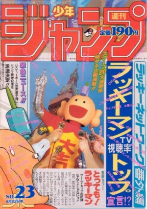 couverture, jaquette Weekly Shônen Jump 23 1994 (Shueisha) Magazine de prépublication