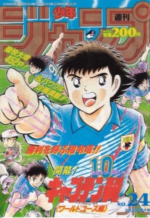 couverture, jaquette Weekly Shônen Jump 24 1994 (Shueisha) Magazine de prépublication