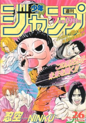 couverture, jaquette Weekly Shônen Jump 26 1994 (Shueisha) Magazine de prépublication