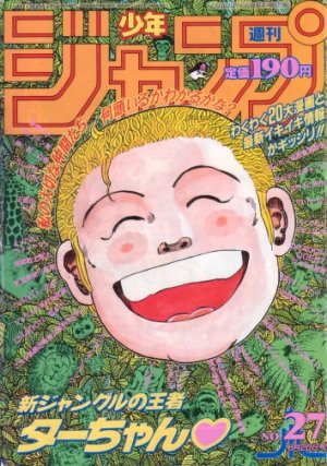 couverture, jaquette Weekly Shônen Jump 27 1994 (Shueisha) Magazine de prépublication