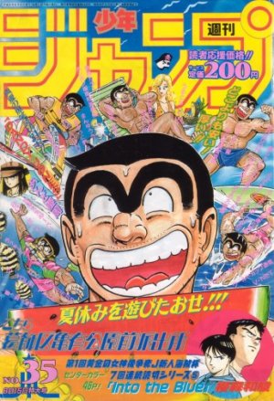 couverture, jaquette Weekly Shônen Jump 35 1994 (Shueisha) Magazine de prépublication