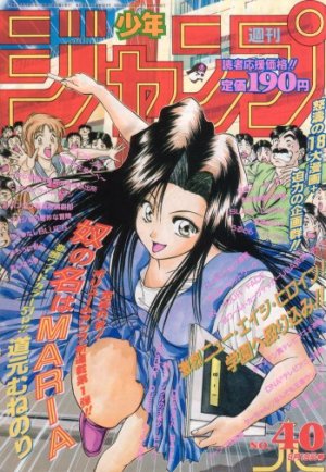 couverture, jaquette Weekly Shônen Jump 40 1994 (Shueisha) Magazine de prépublication