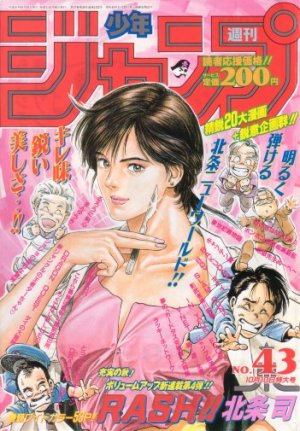 couverture, jaquette Weekly Shônen Jump 43 1994 (Shueisha) Magazine de prépublication