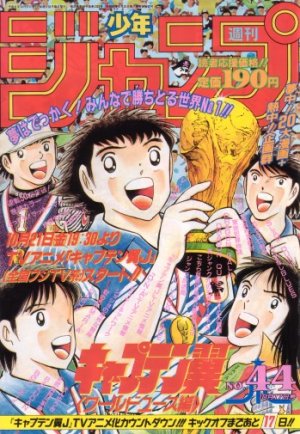 couverture, jaquette Weekly Shônen Jump 44 1994 (Shueisha) Magazine de prépublication