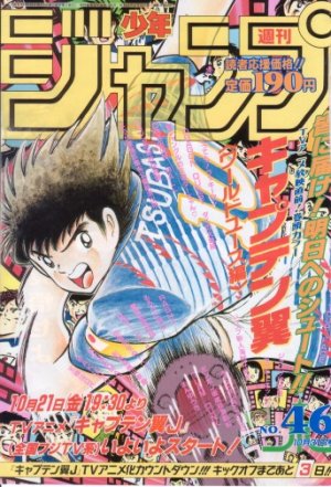 couverture, jaquette Weekly Shônen Jump 46 1994 (Shueisha) Magazine de prépublication