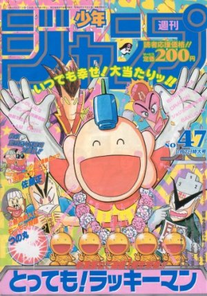 couverture, jaquette Weekly Shônen Jump 47 1994 (Shueisha) Magazine de prépublication