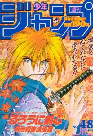couverture, jaquette Weekly Shônen Jump 48 1994 (Shueisha) Magazine de prépublication