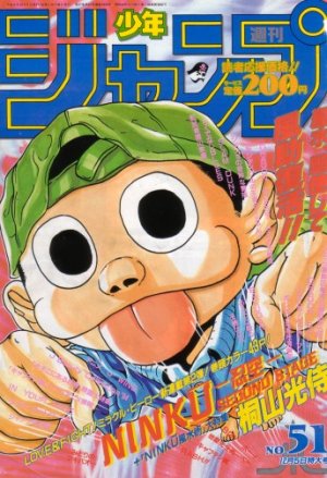 couverture, jaquette Weekly Shônen Jump 51 1994 (Shueisha) Magazine de prépublication