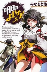 couverture, jaquette High School  Samurai 8  (Akita shoten) Manga