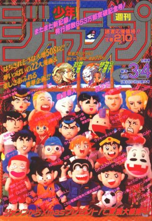 couverture, jaquette Weekly Shônen Jump 3.4 1995 (Shueisha) Magazine de prépublication