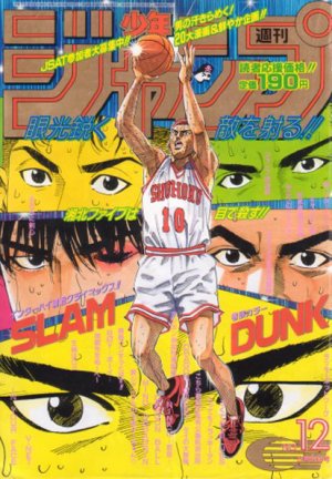 couverture, jaquette Weekly Shônen Jump 12 1995 (Shueisha) Magazine de prépublication