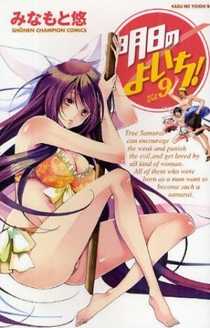 couverture, jaquette High School  Samurai 9  (Akita shoten) Manga