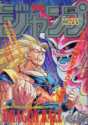 couverture, jaquette Weekly Shônen Jump 17 1995 (Shueisha) Magazine de prépublication