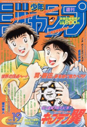 couverture, jaquette Weekly Shônen Jump 19 1995 (Shueisha) Magazine de prépublication