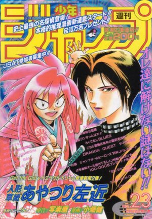couverture, jaquette Weekly Shônen Jump 23 1995 (Shueisha) Magazine de prépublication